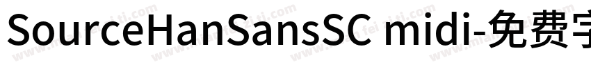 SourceHanSansSC midi字体转换